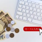 入金確認業務の効率化と成功の秘訣